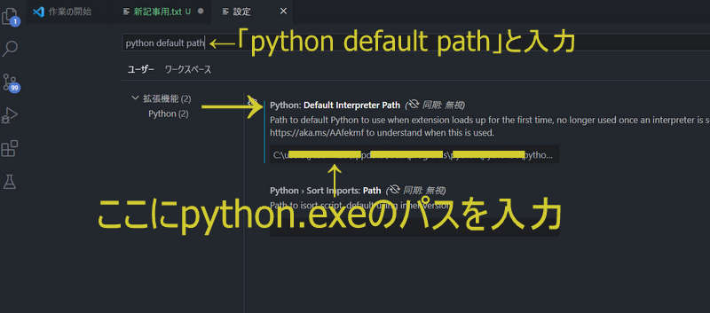 PythonとVisual Studio Codeの使い方