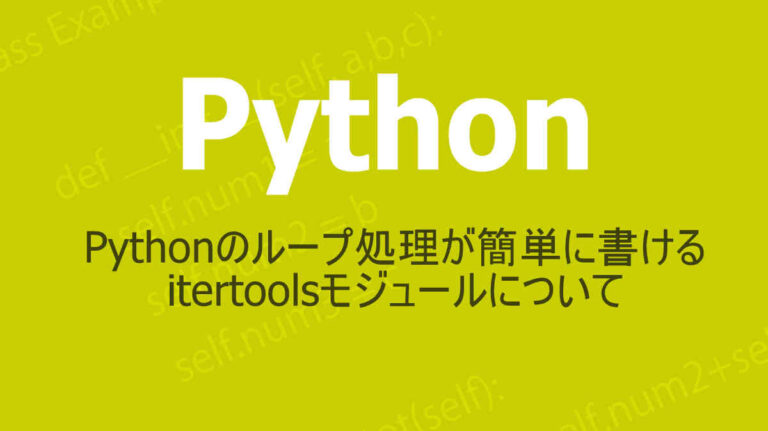 Pythonのitertools.productについて