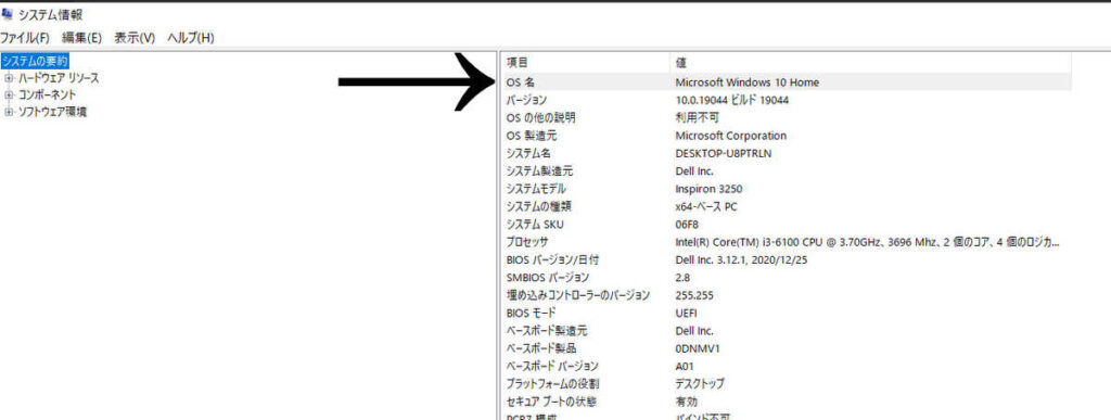 WindowsのOS名とバージョンを確認する方法
