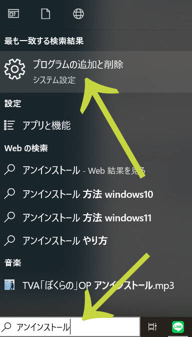 WindowsのPyhon削除方法