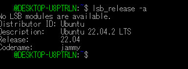 Ubuntuのバージョンの確認方法