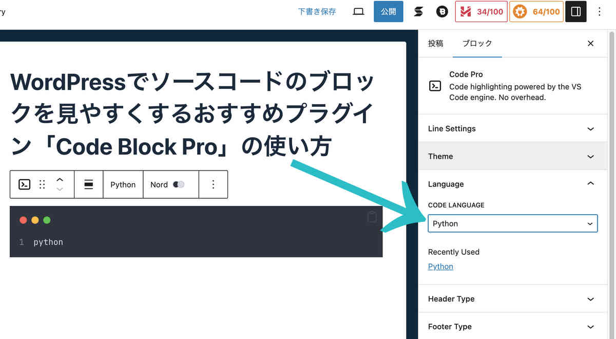 WordPressでソースコードを見やすくするプラグイン Code Block Pro