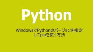 Python Pip command on Windows