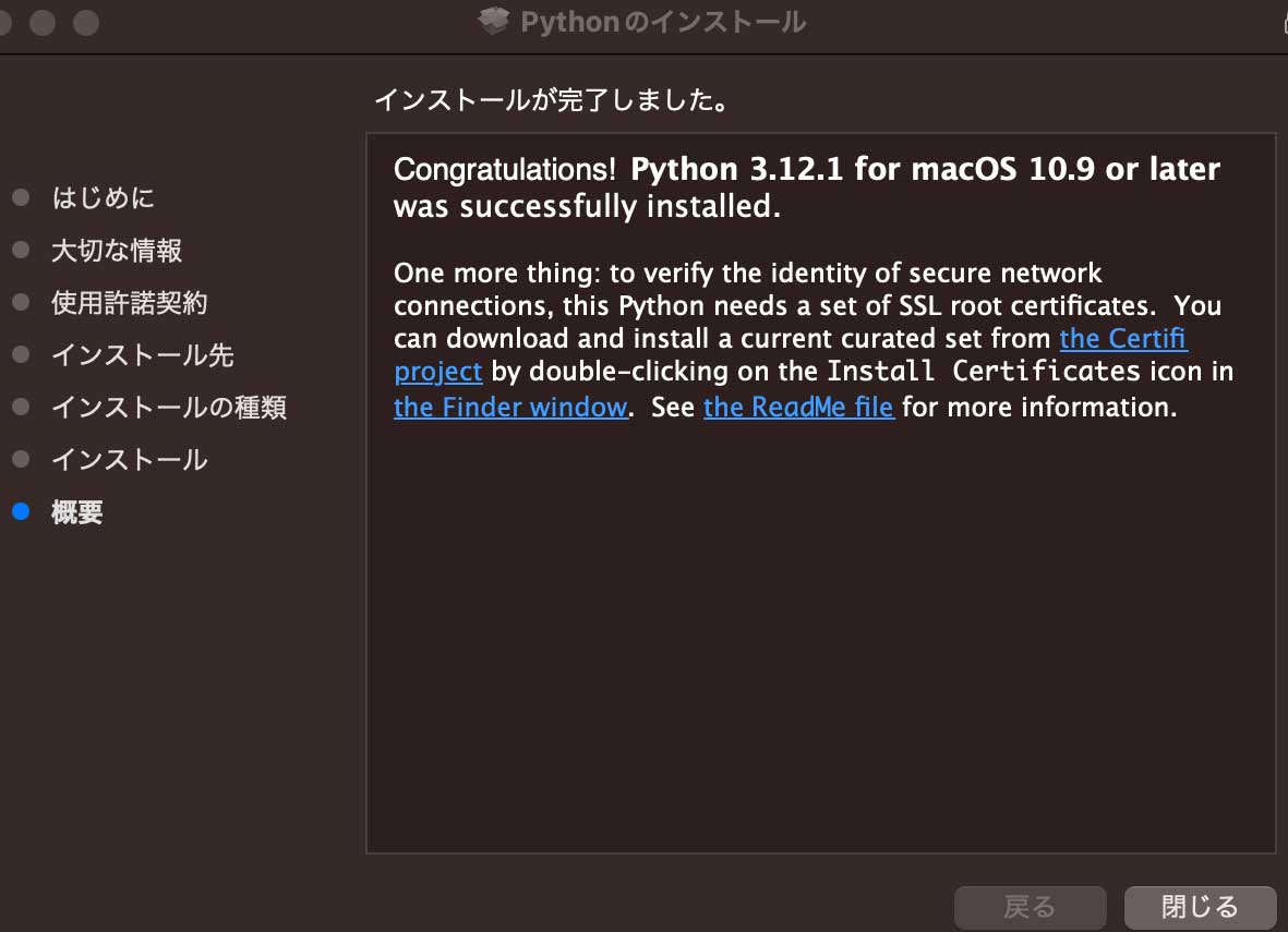 how to install Python on Mac009