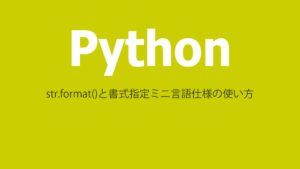 Python