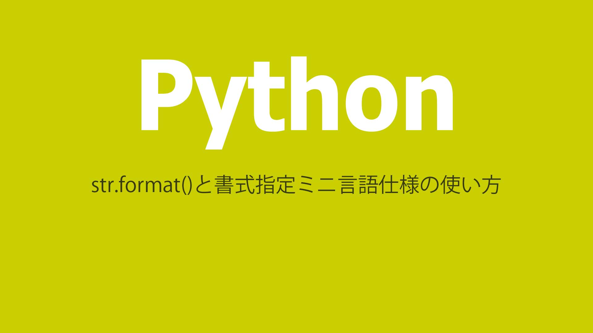 Python